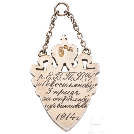 Russian Jeton of the Pavlovsky Military School, dated 1914
