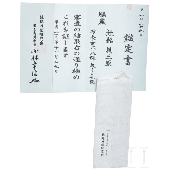A Wakizashi in Shirasaya, first half of the Edo period