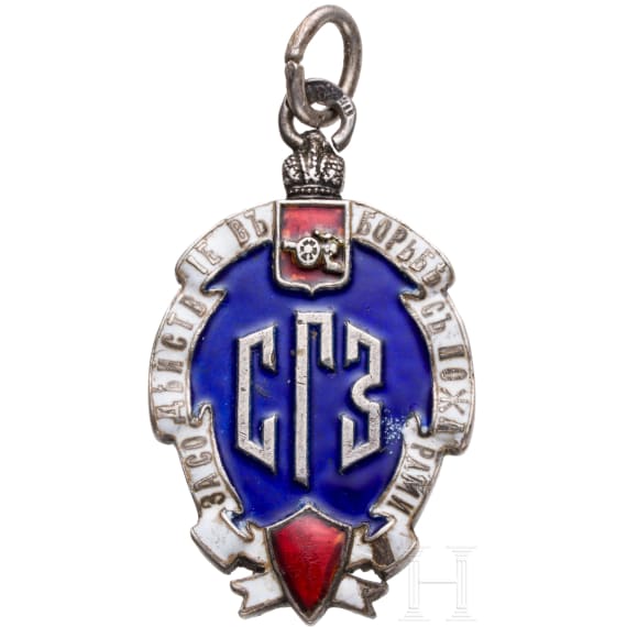 Russian Jeton for assistance in firefighting, dated 1919
