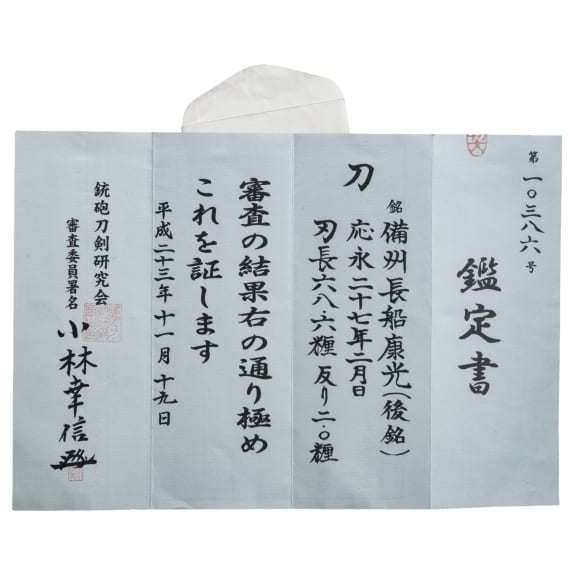 A Japanese katana, Muromachi Period