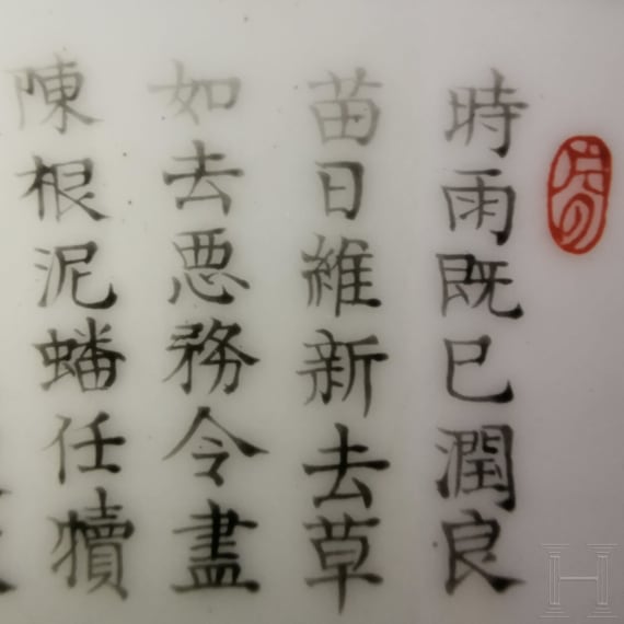 Famille-Rose-Schale, China, wohl Xianfeng-Periode (1831-1861), um 1850