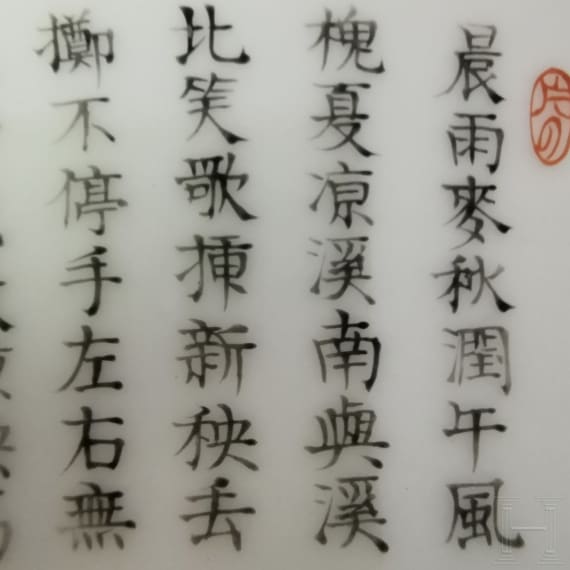 Famille-Rose-Schale, China, wohl Xianfeng-Periode (1831-1861), um 1850