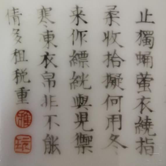 Famille-Rose-Schale, China, wohl Xianfeng-Periode (1831-1861), um 1850