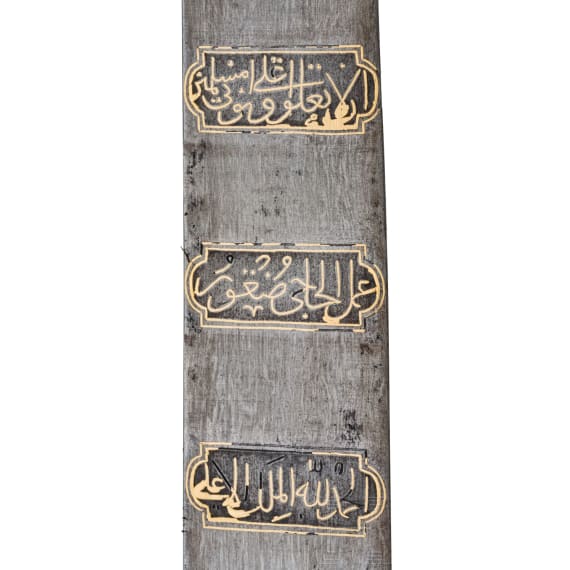 A British officer's sabre with a late 15th/early 16th century Mamluk Haji Sunqur blade
