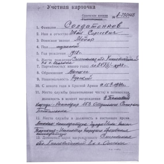 Group of two Orders of the Red Banner for double and triple awards, Soviet Union, from 1943