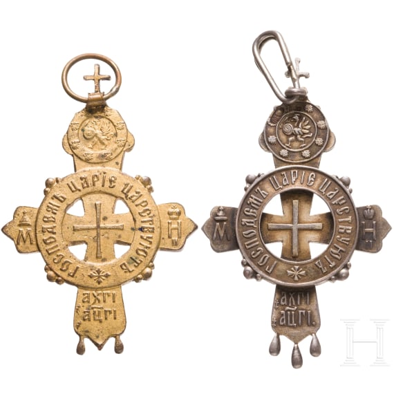 Two clergy badges commemorating the 300th anniversary of the Romanov dynasty, made of silver and bronze, Russia, circa 1913