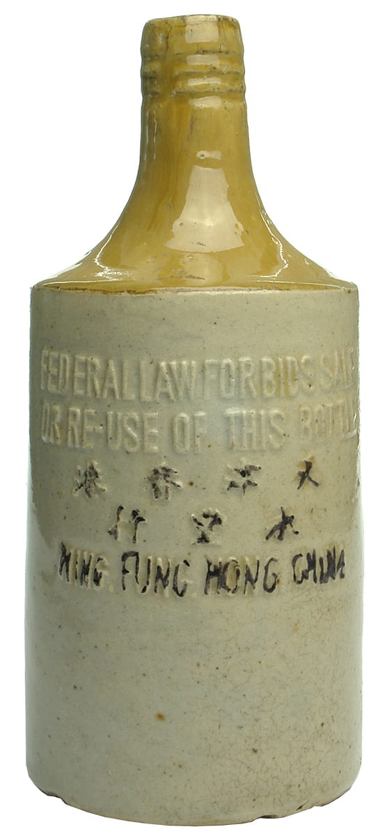 King Fung Hong China Ceramic Rice Wine Bottle