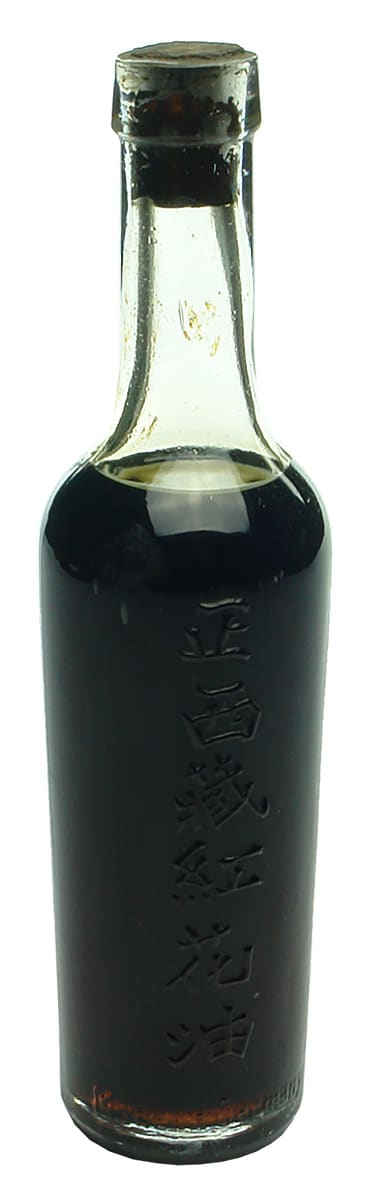 Antique Chinese Japanese Bottle