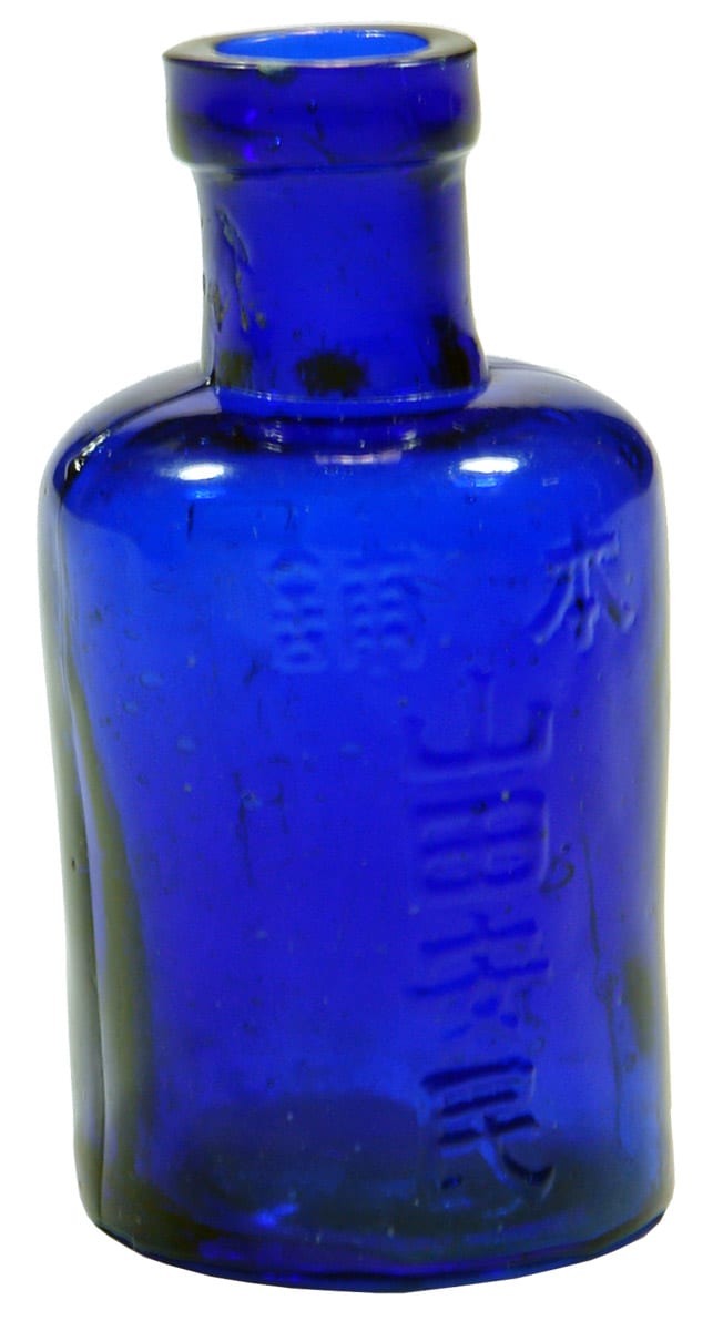 Cobalt Blue Glass Chinese Characters Essence Medicine