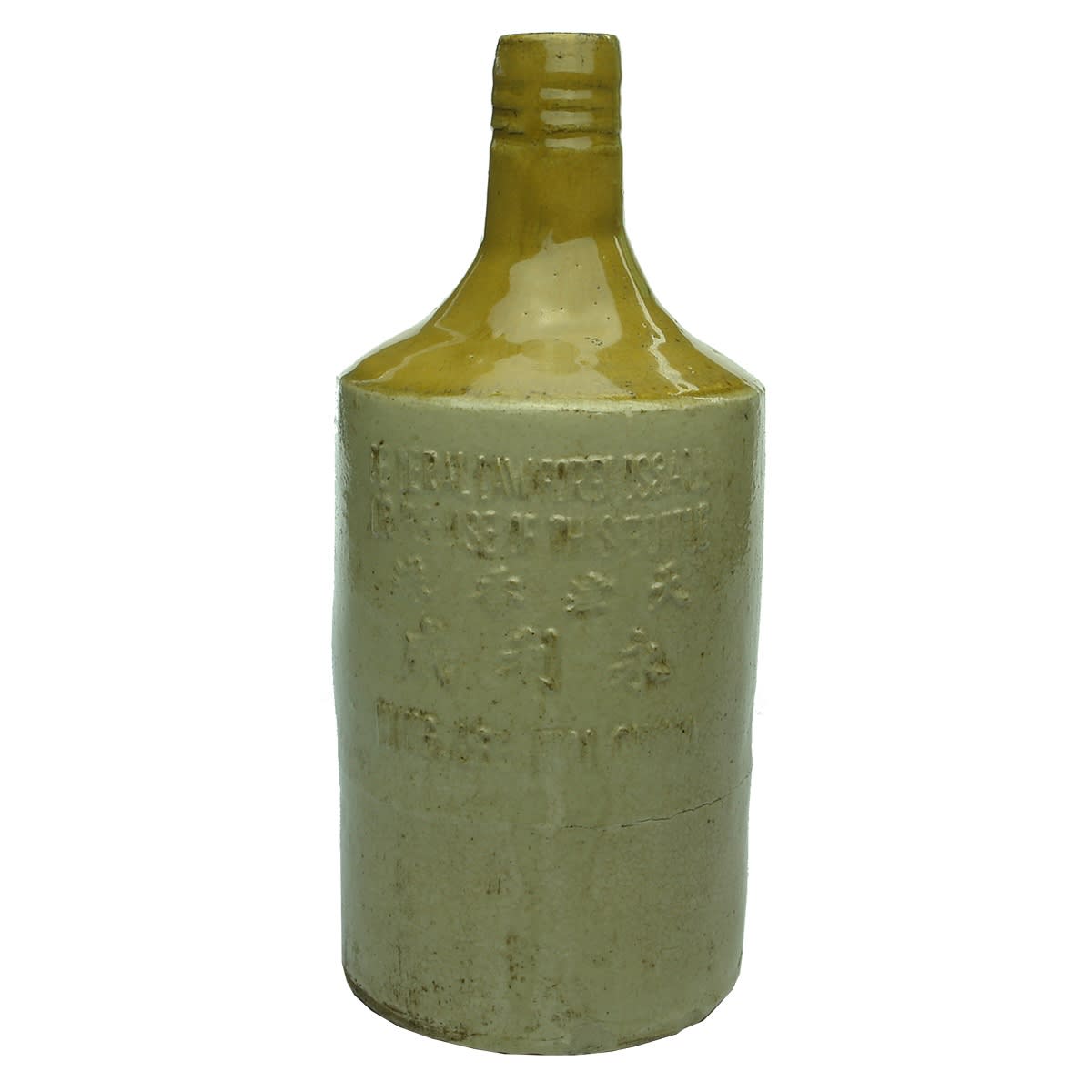 Chinese. Wing Lee Wai Chinese Rice Wine Bottle, English Writing and Two Lines of Characters. Embossed. Tan Top. 26 oz. (China)