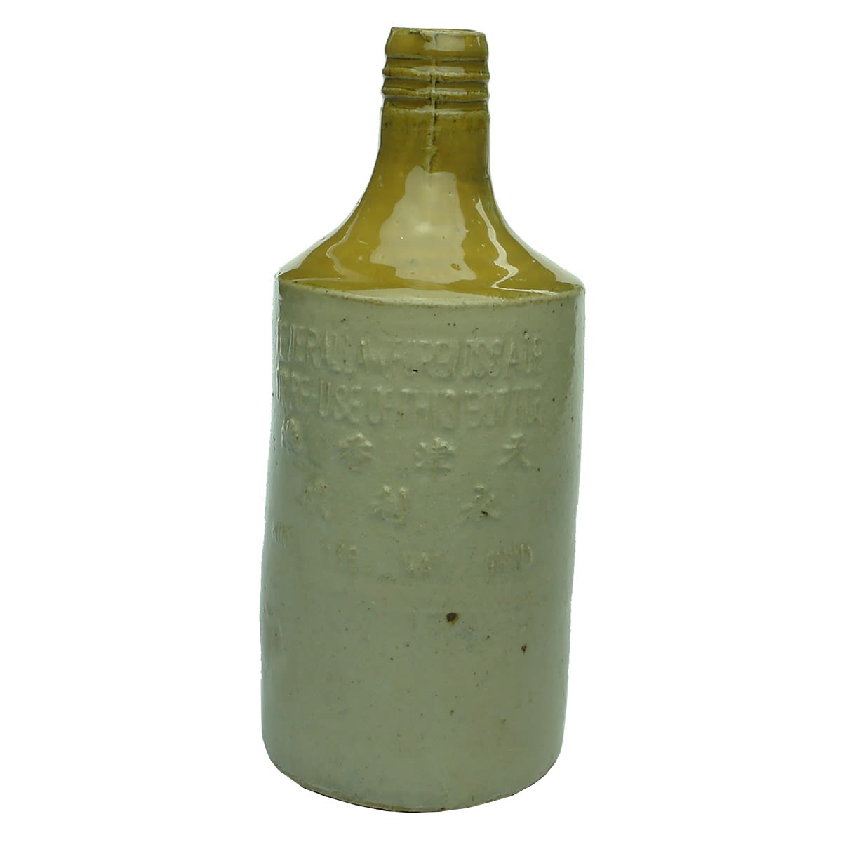 Chinese. Wing Lee Wai Chinese Rice Wine Bottle, English Writing and Two Lines of Characters. Embossed. Tan Top. HALF SIZE! 13 oz. (China)