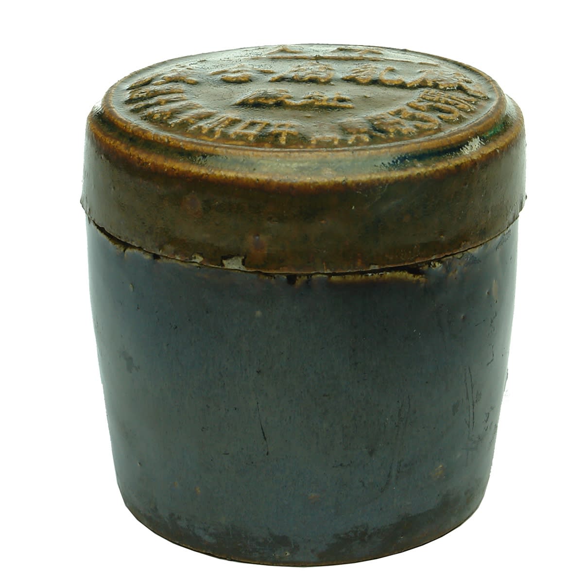 Chinese. Round Brown Lidded Container With Characters on Lid. (China)