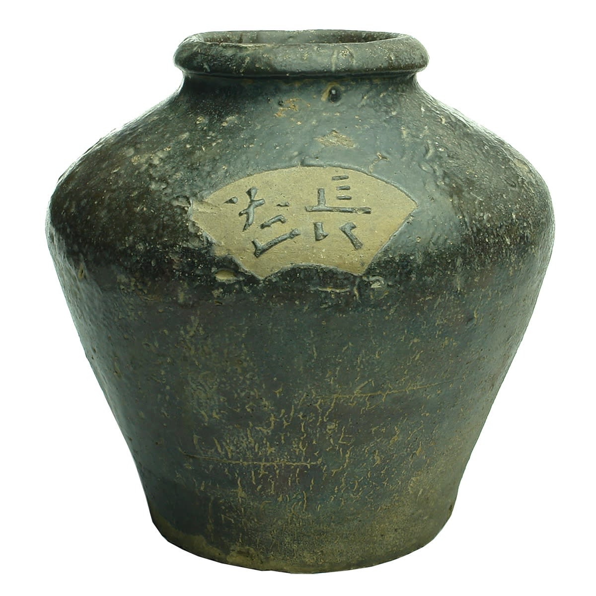 Chinese. Food Jar with Characters to Shoulder. 177 mm.