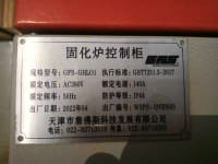 Global Energy Business &ndash; Exclusive Sale of WSPS Line Machinery &amp; Equipment - 10